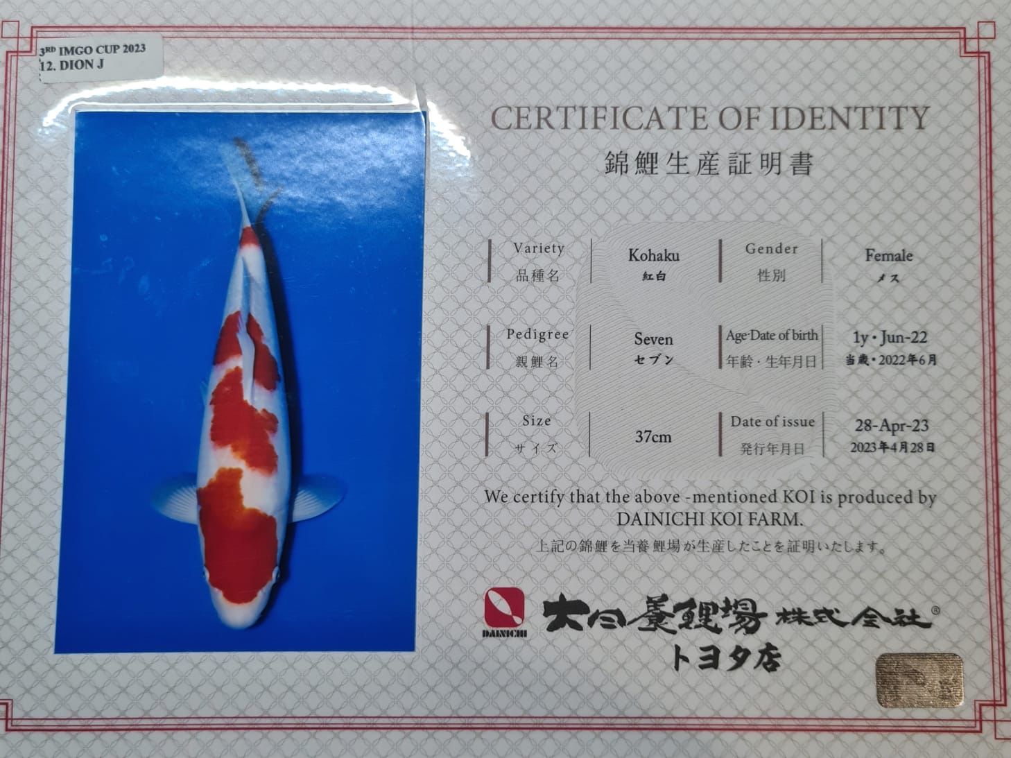 Sertifikat Ikan